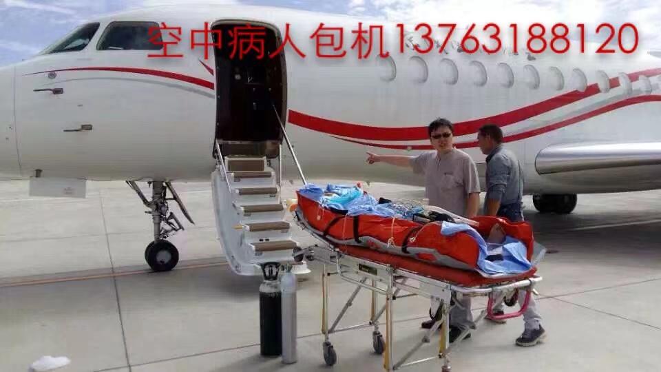 通渭县跨国医疗包机、航空担架